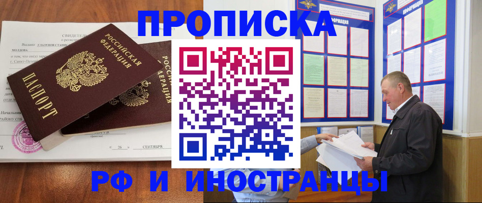 временная регистрация законно в Вязниках