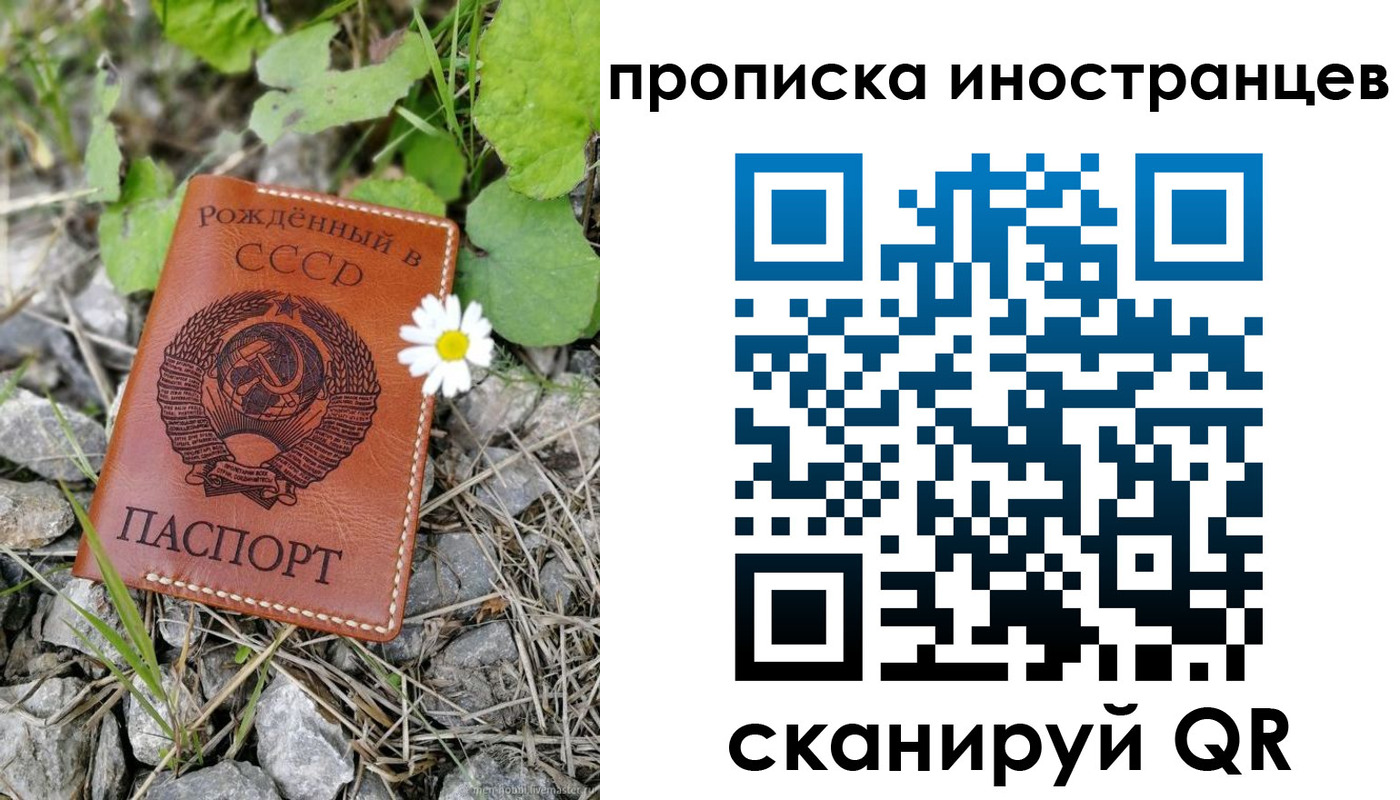 временная регистрация законно в Вязниках