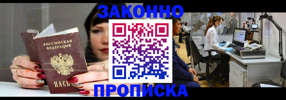прописка иностранных граждан в Вязниках