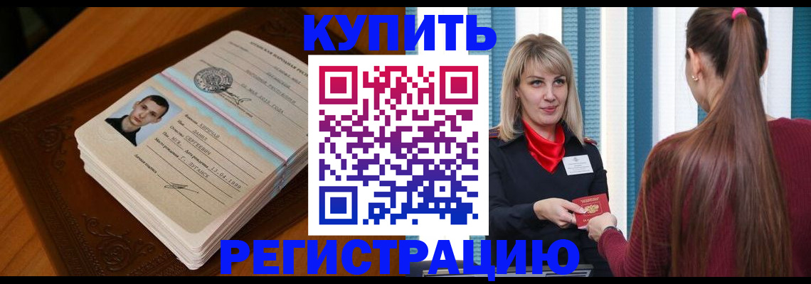 прописка гарантия в Вязниках