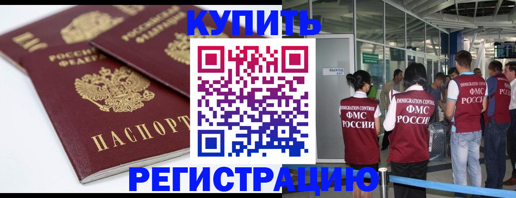 миграционный учет в Вязниках