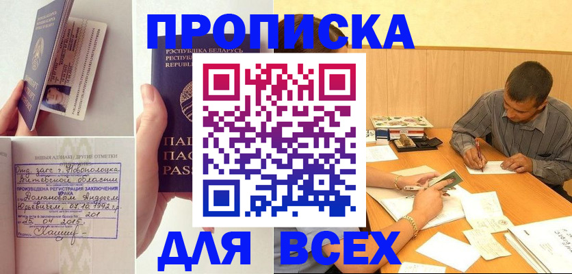 временная прописка в Вязниках