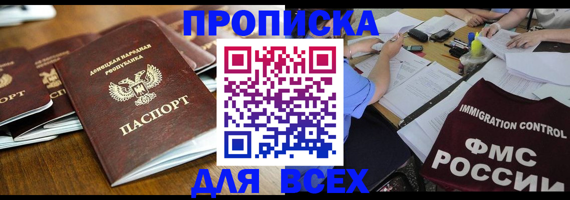 временная регистрация недорого в Вязниках
